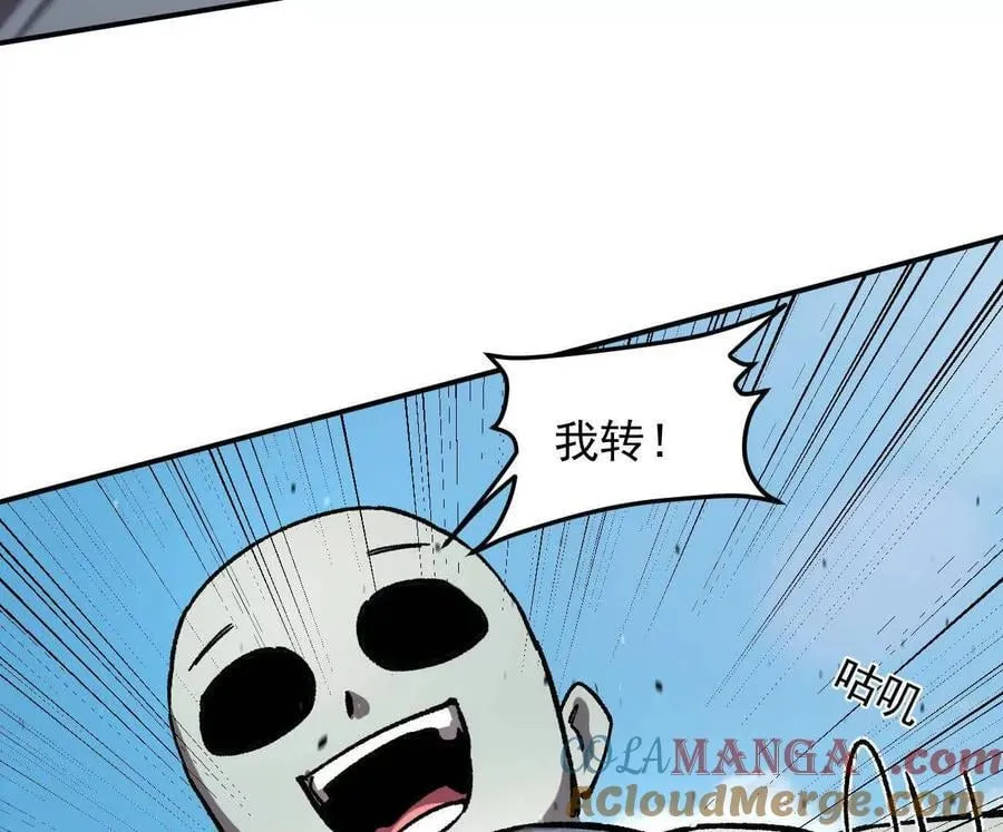163话 高ping战神 第97页