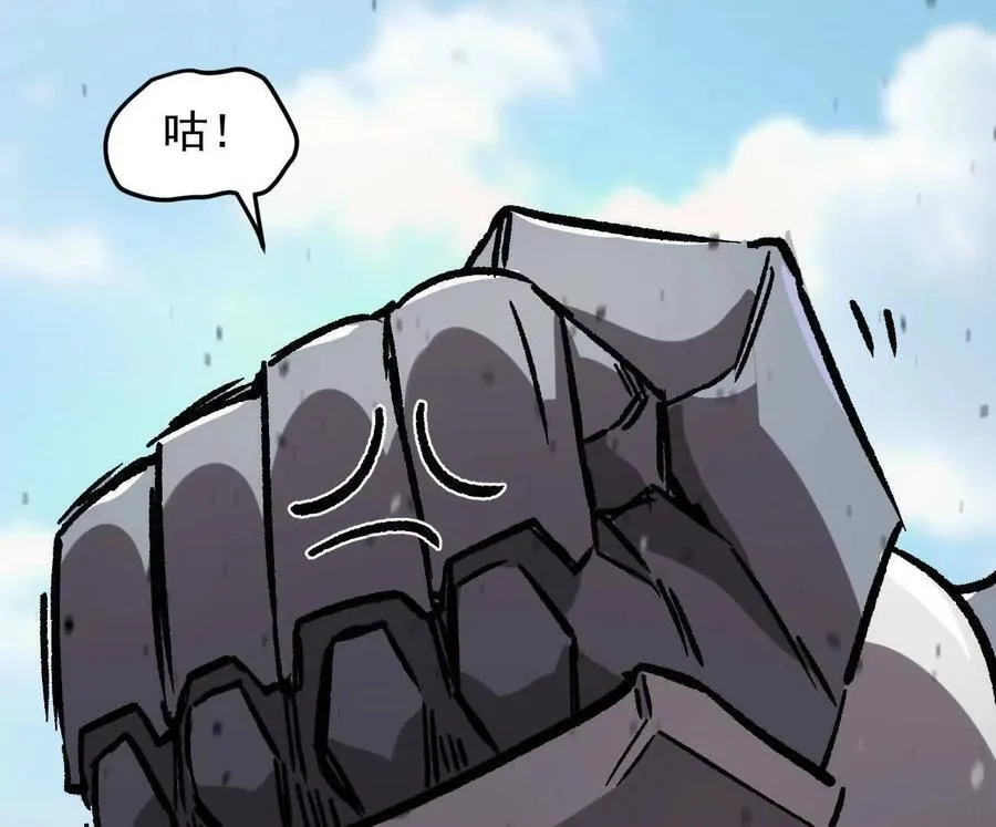 163话 高ping战神 第100页