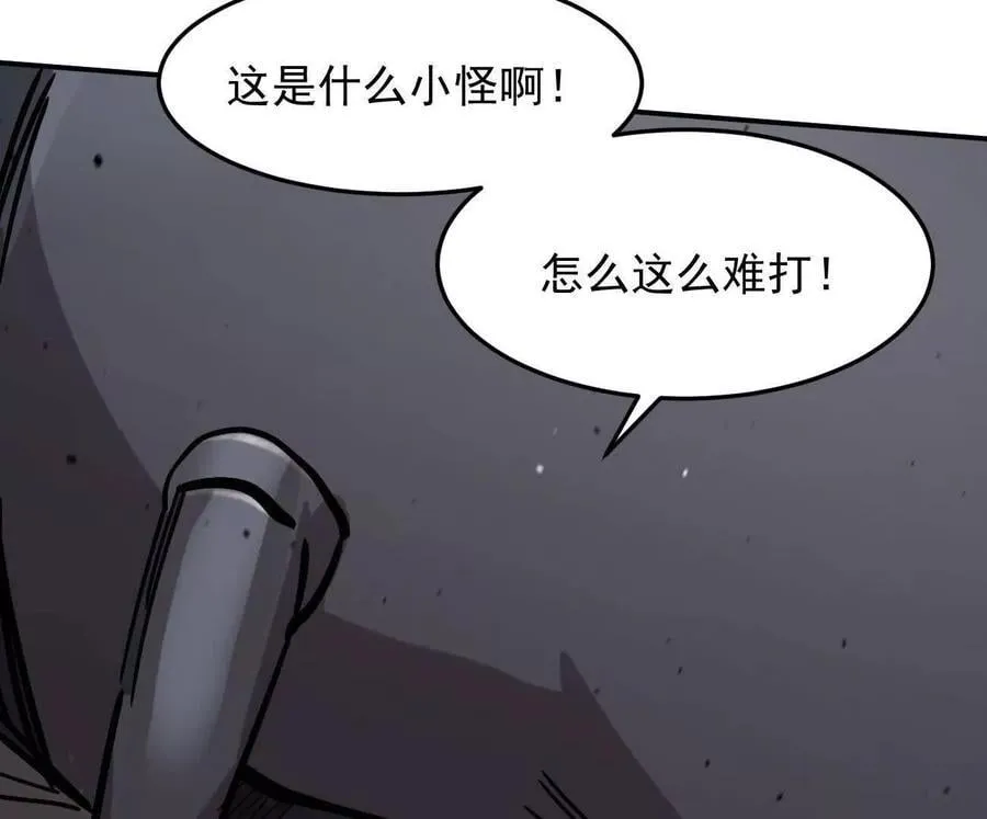 163话 高ping战神 第115页