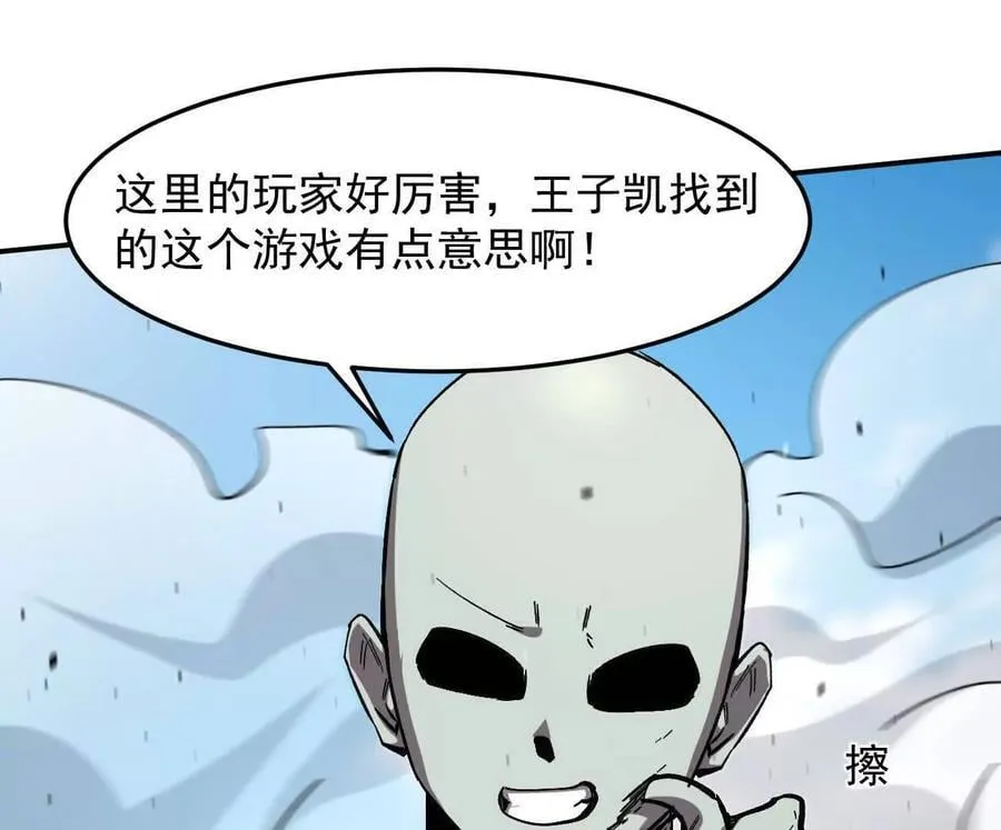 163话 高ping战神 第118页