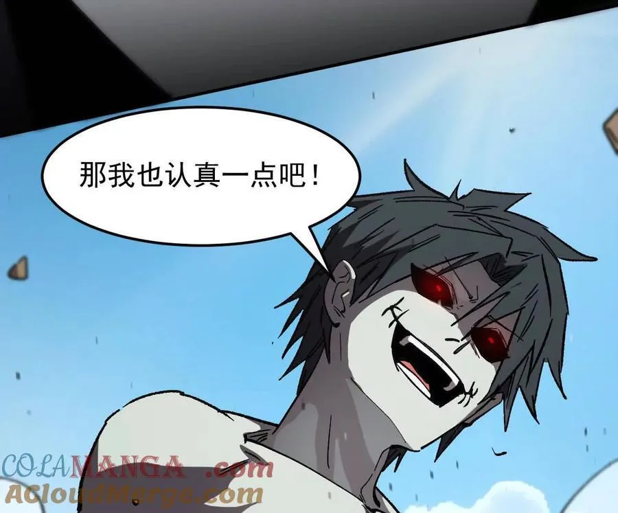 163话 高ping战神 第121页