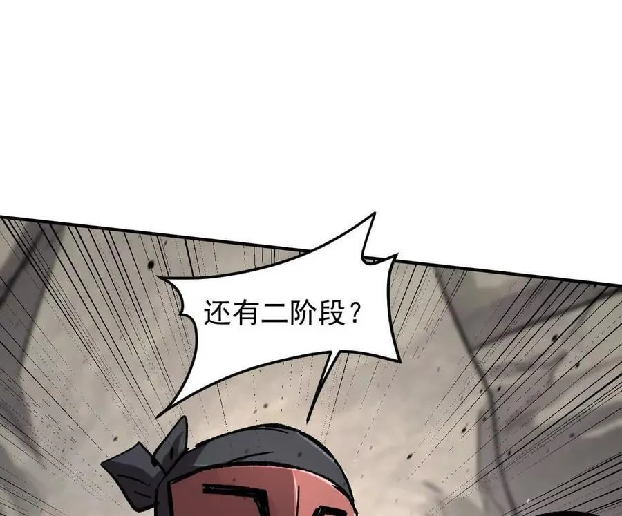 163话 高ping战神 第124页