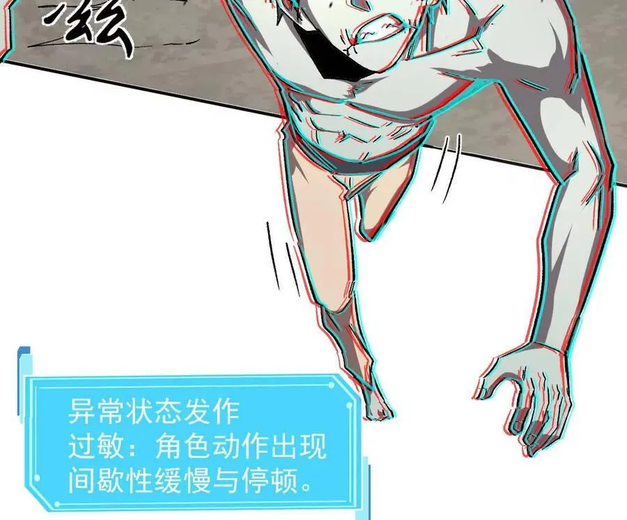 163话 高ping战神 第134页