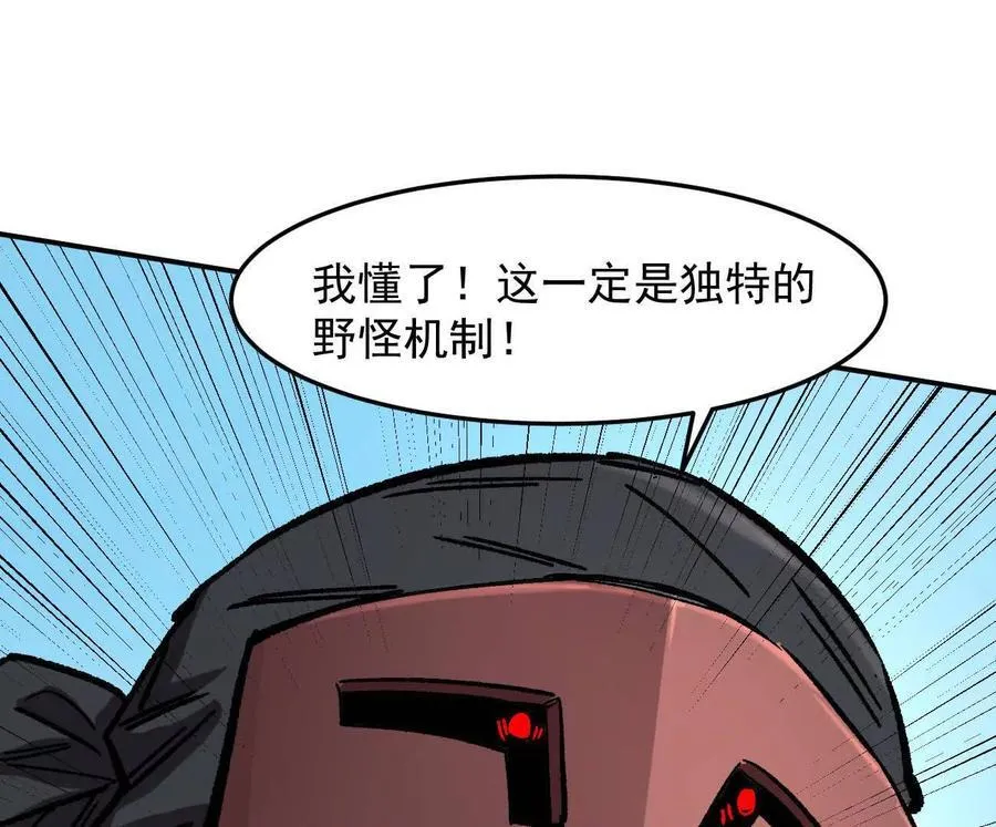 163话 高ping战神 第138页