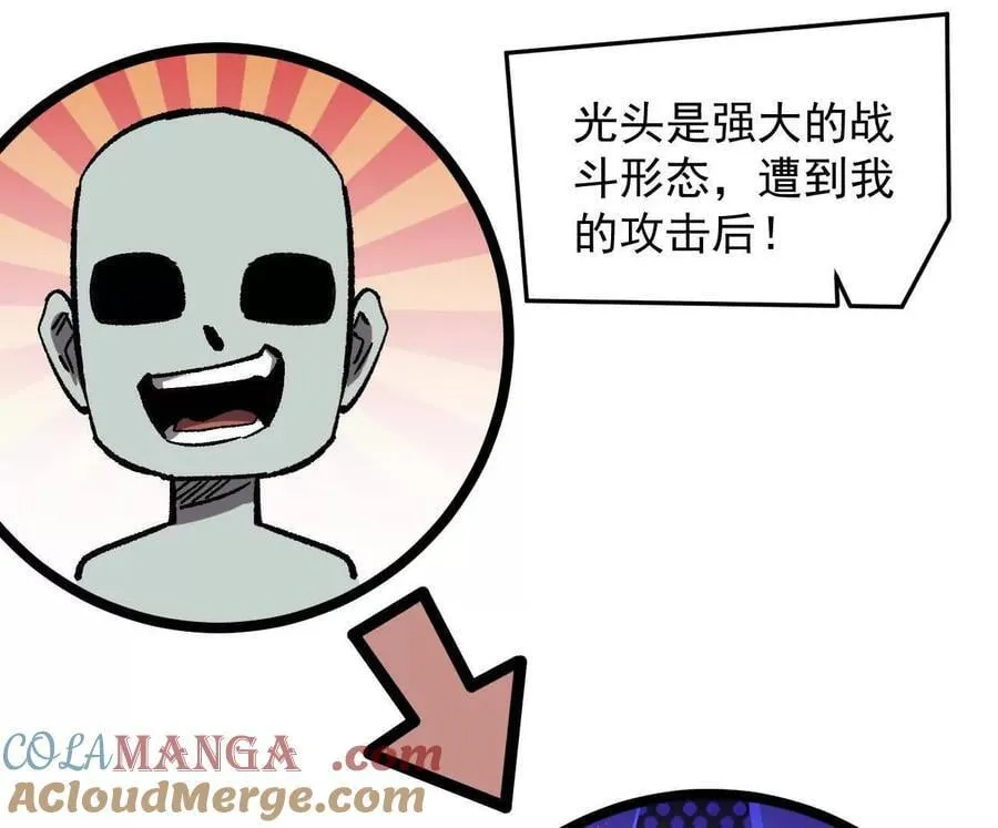 163话 高ping战神 第141页