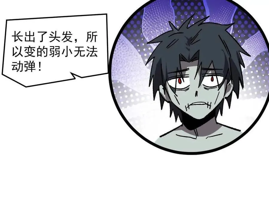 163话 高ping战神 第142页