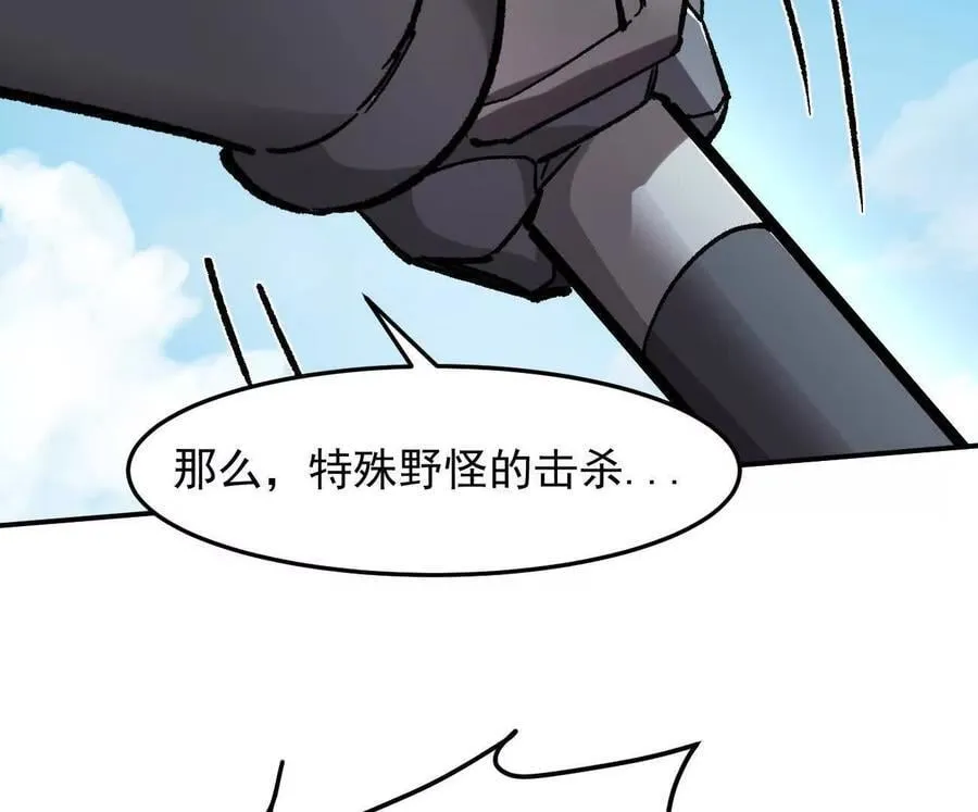 163话 高ping战神 第144页