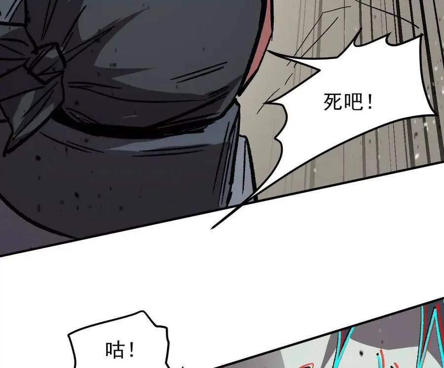 163话 高ping战神 第150页