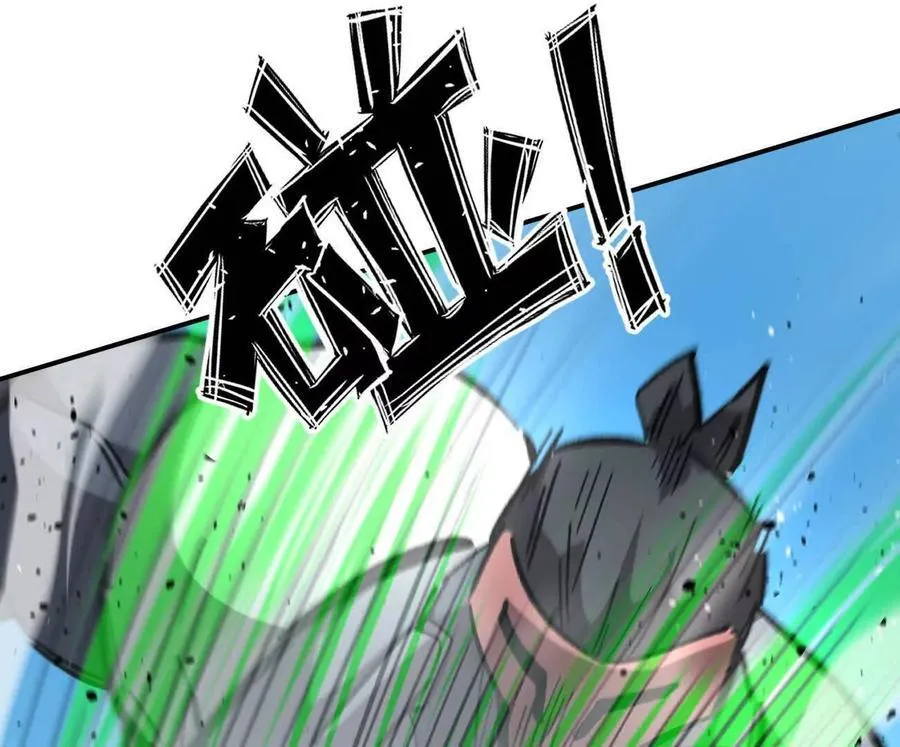 163话 高ping战神 第152页