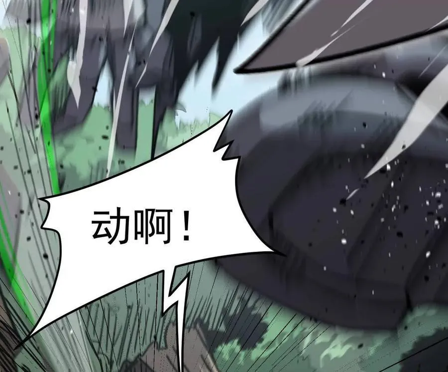 163话 高ping战神 第155页
