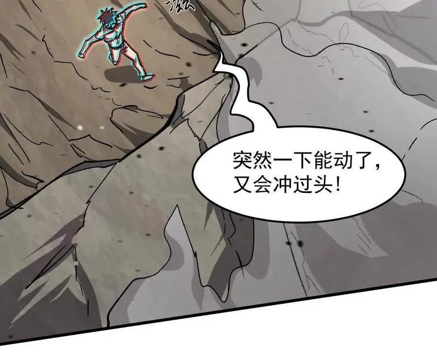 163话 高ping战神 第166页