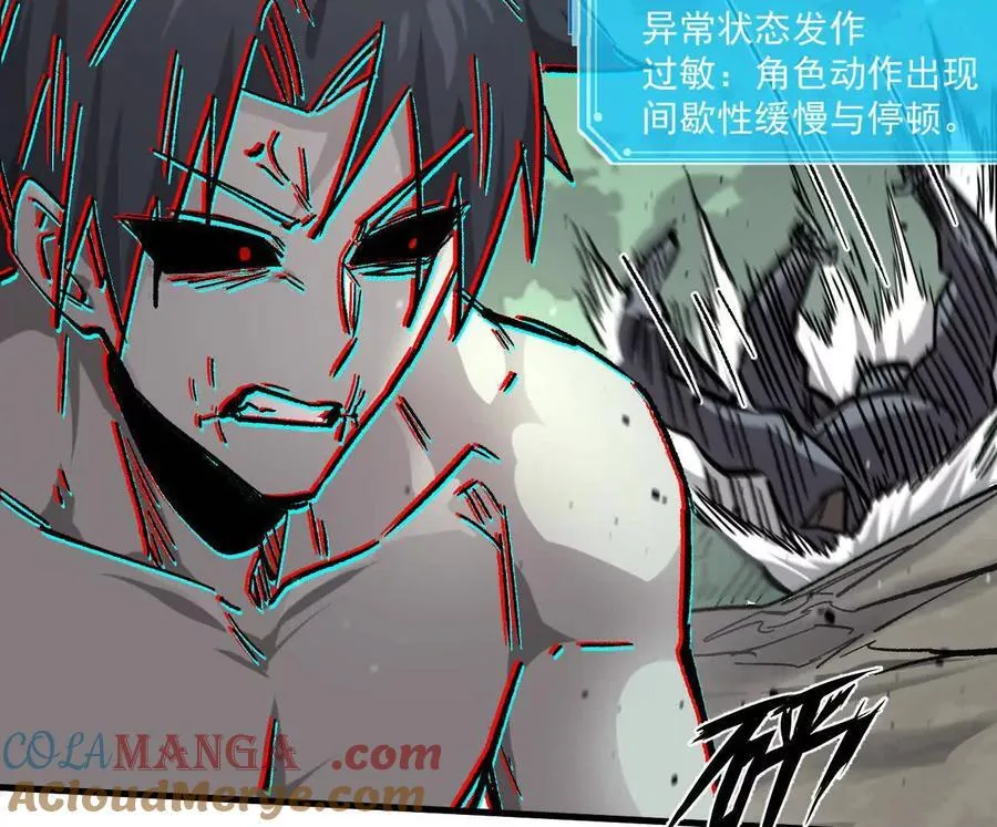 163话 高ping战神 第169页