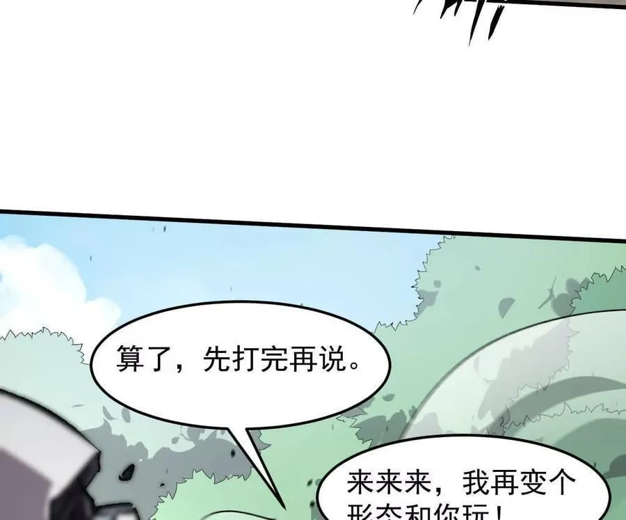 163话 高ping战神 第170页
