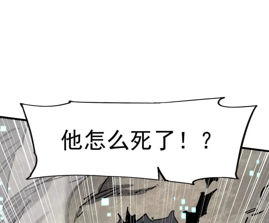 163话 高ping战神 第175页
