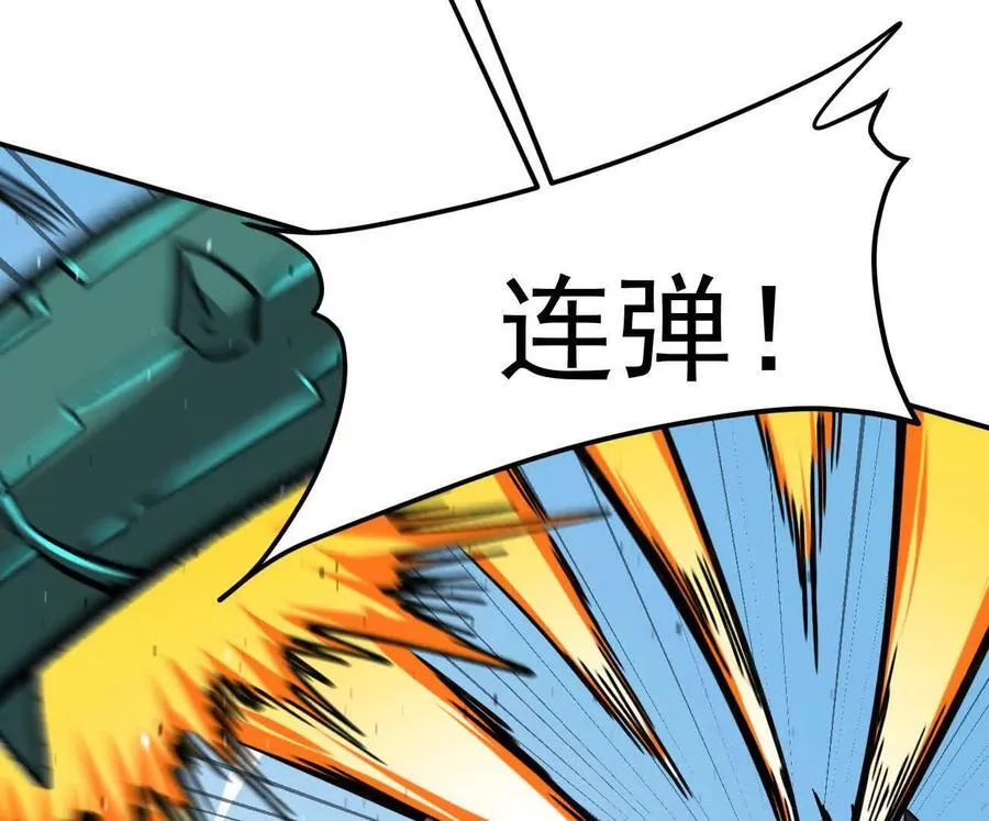 164话江思可是策略型玩家！ 第10页