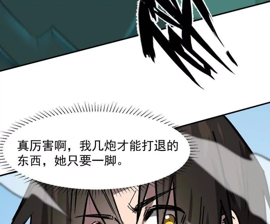 164话江思可是策略型玩家！ 第22页