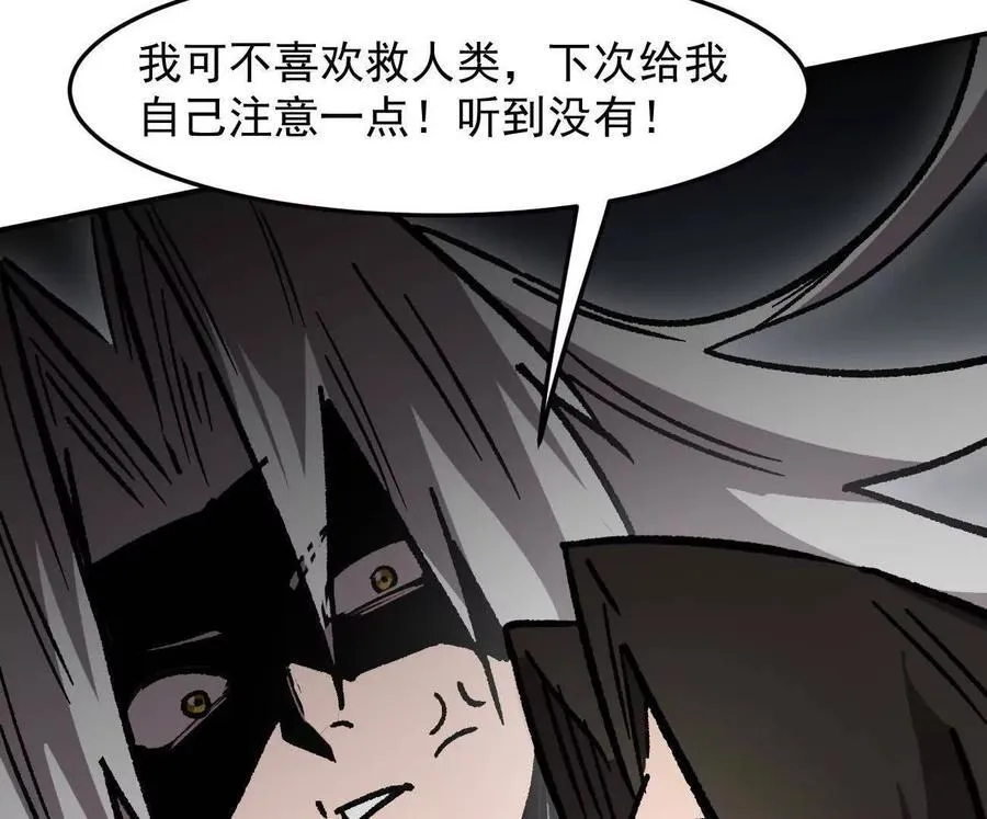 164话江思可是策略型玩家！ 第24页