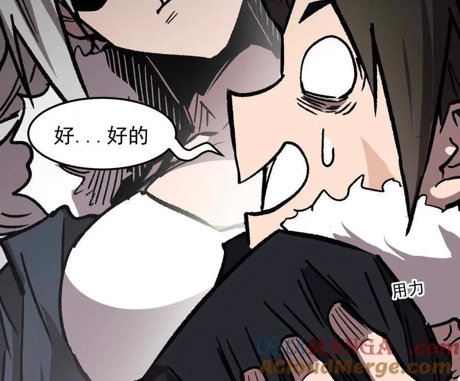 164话江思可是策略型玩家！ 第25页