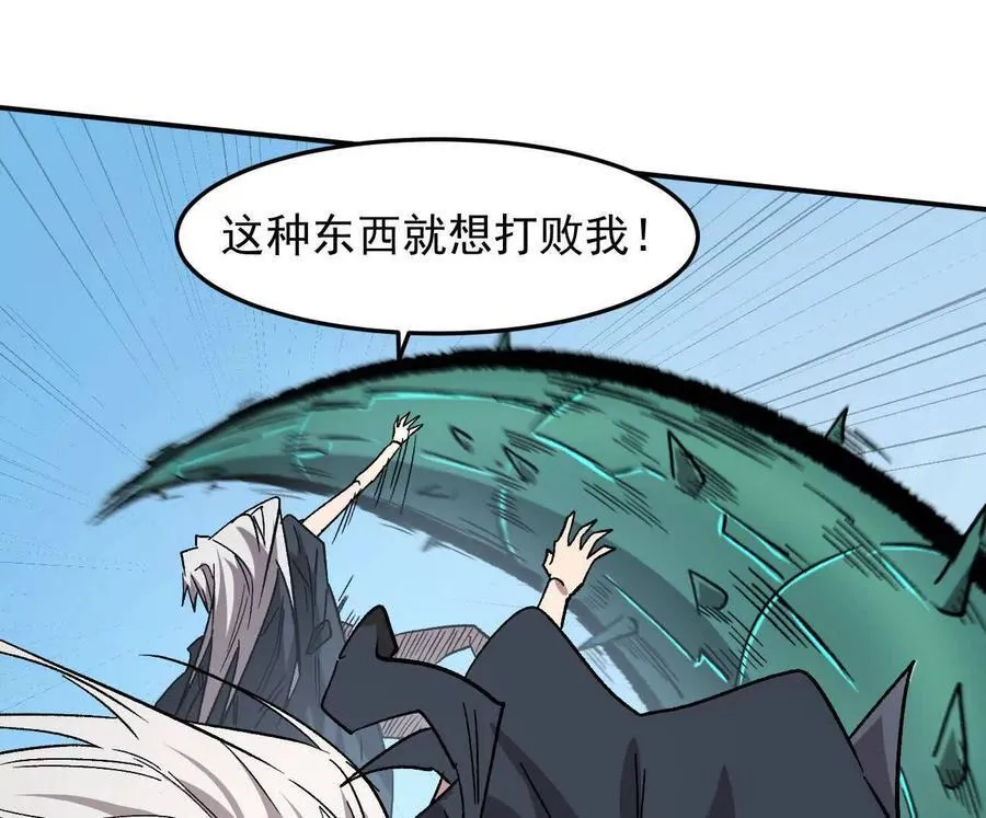 164话江思可是策略型玩家！ 第30页