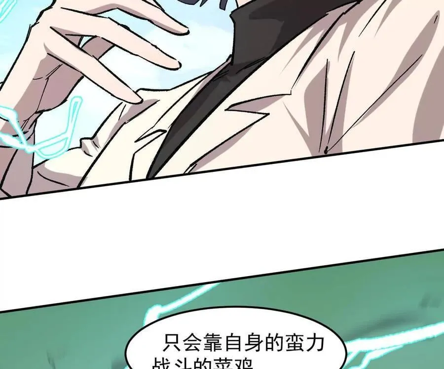 164话江思可是策略型玩家！ 第50页