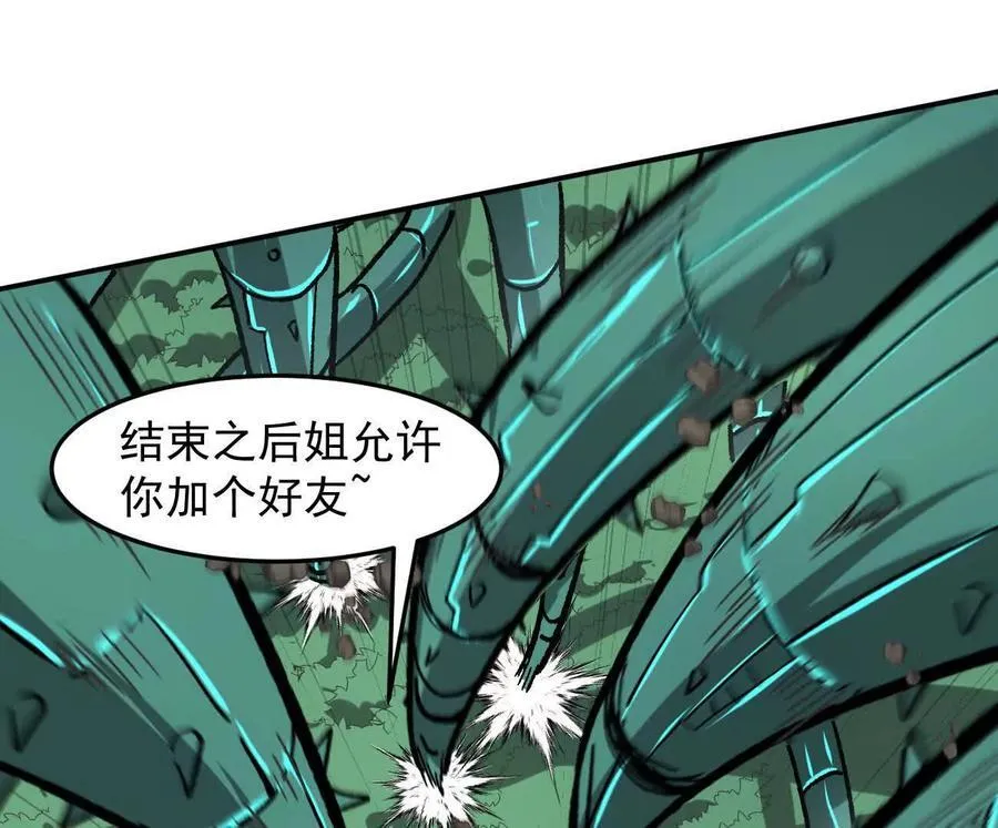 164话江思可是策略型玩家！ 第54页
