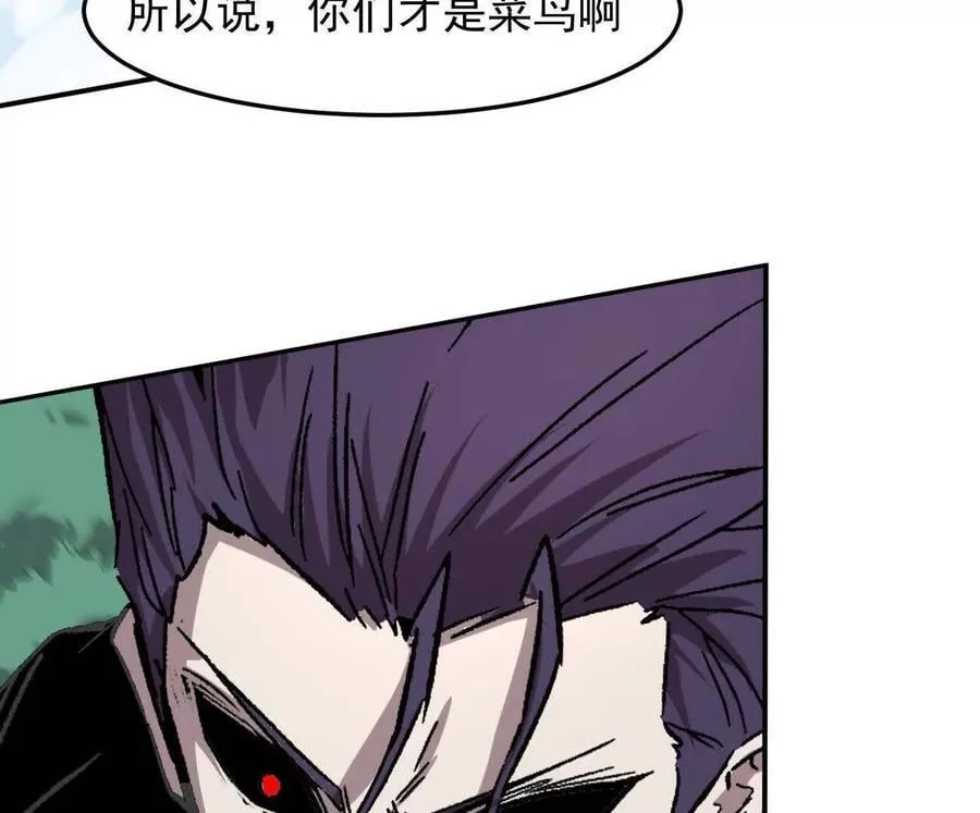 164话江思可是策略型玩家！ 第71页