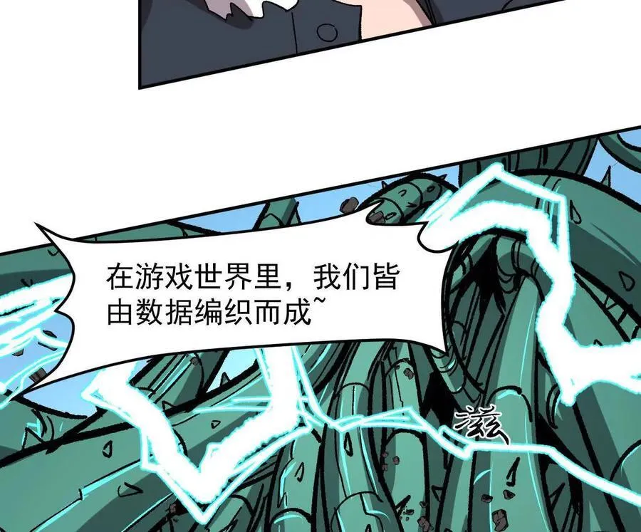 164话江思可是策略型玩家！ 第74页