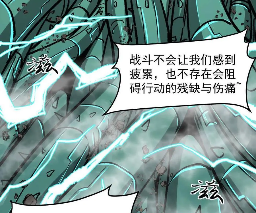 164话江思可是策略型玩家！ 第75页