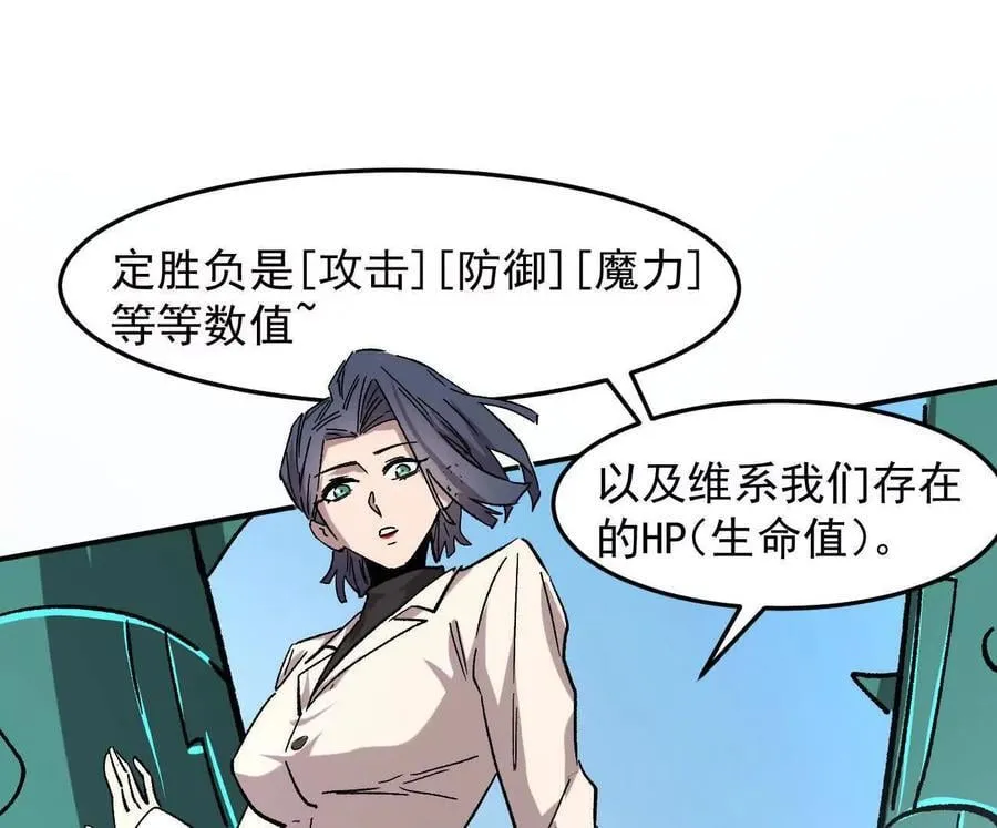164话江思可是策略型玩家！ 第79页