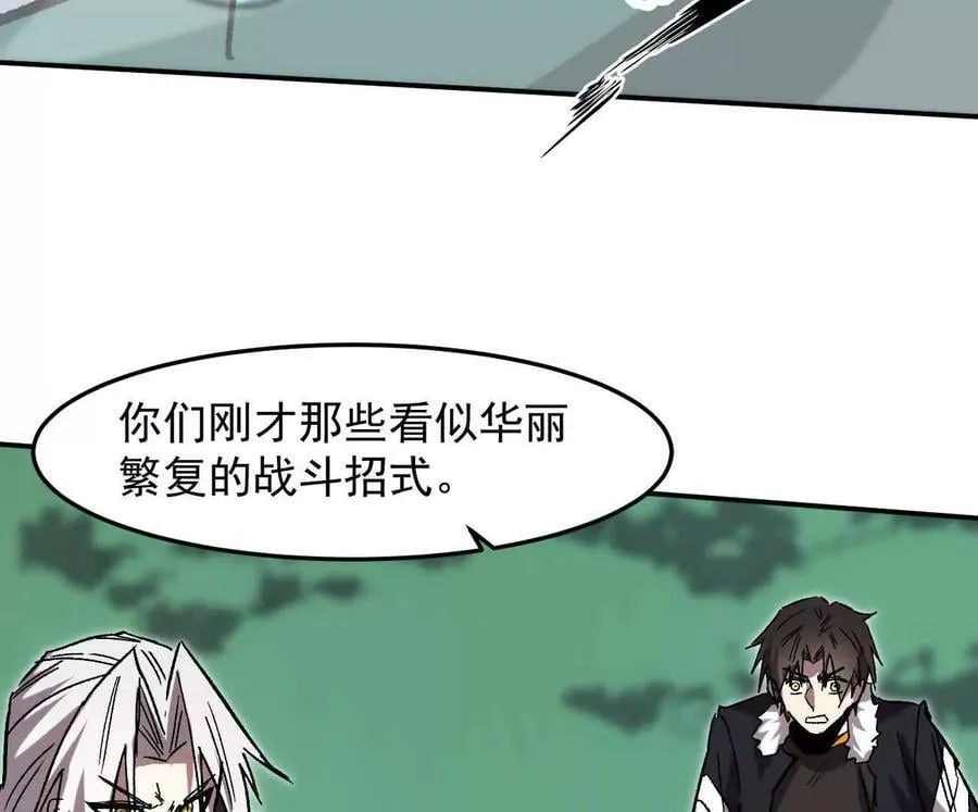 164话江思可是策略型玩家！ 第82页