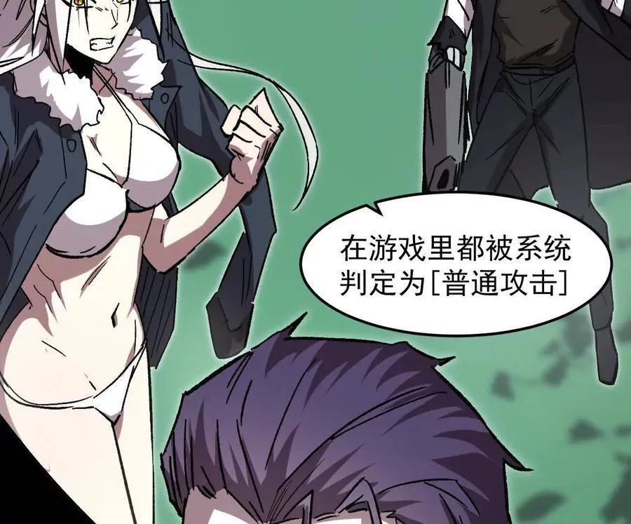 164话江思可是策略型玩家！ 第83页