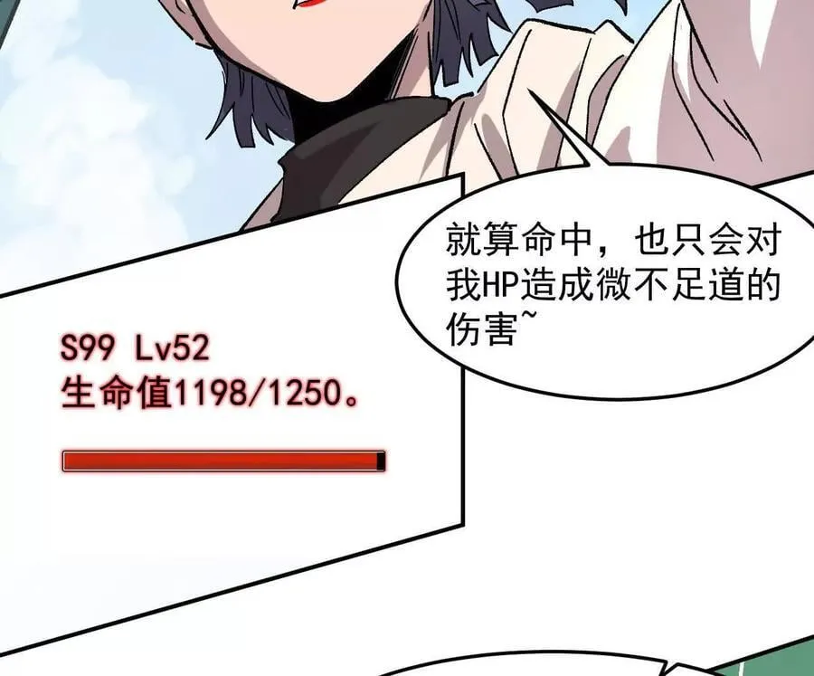 164话江思可是策略型玩家！ 第87页