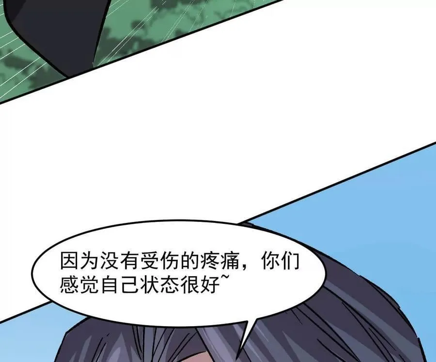 164话江思可是策略型玩家！ 第91页