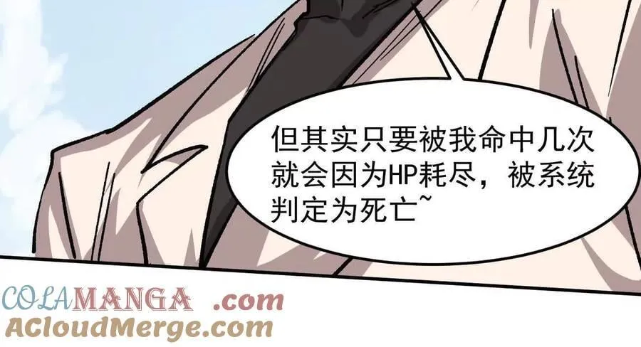 164话江思可是策略型玩家！ 第93页