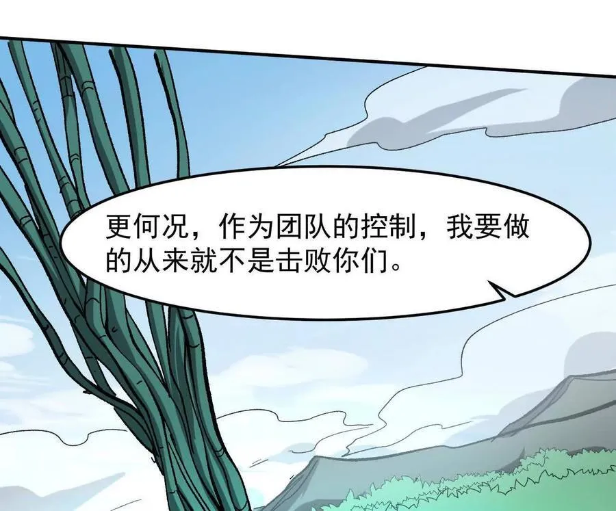 164话江思可是策略型玩家！ 第94页