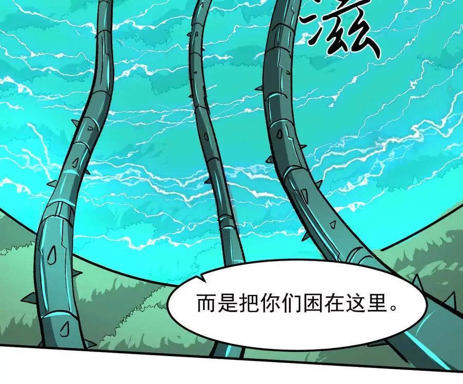 164话江思可是策略型玩家！ 第96页