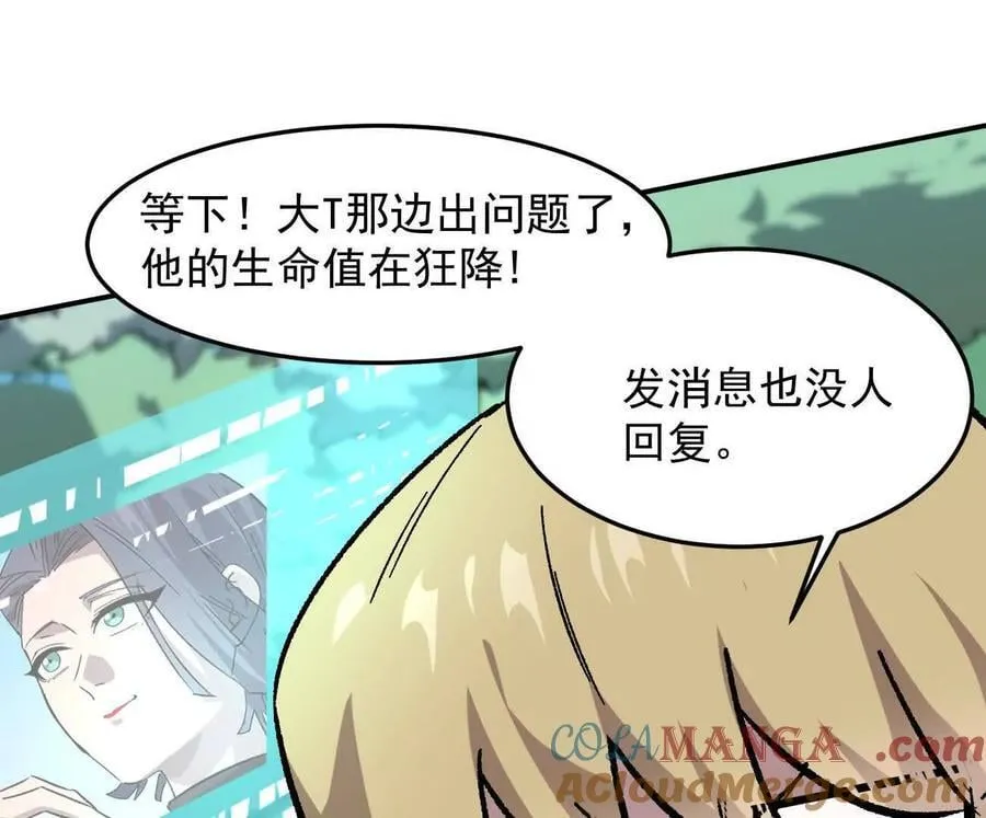 164话江思可是策略型玩家！ 第105页