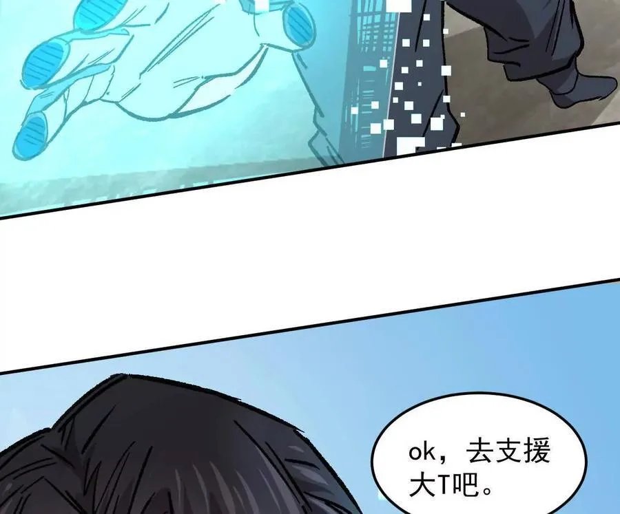 164话江思可是策略型玩家！ 第116页