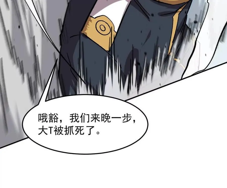 164话江思可是策略型玩家！ 第128页