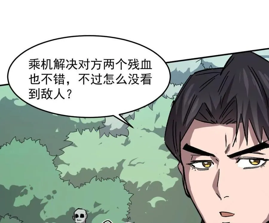 164话江思可是策略型玩家！ 第130页