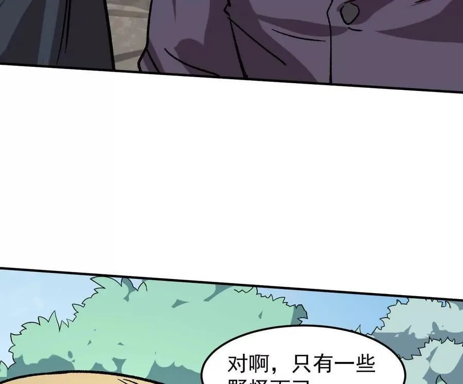 164话江思可是策略型玩家！ 第132页