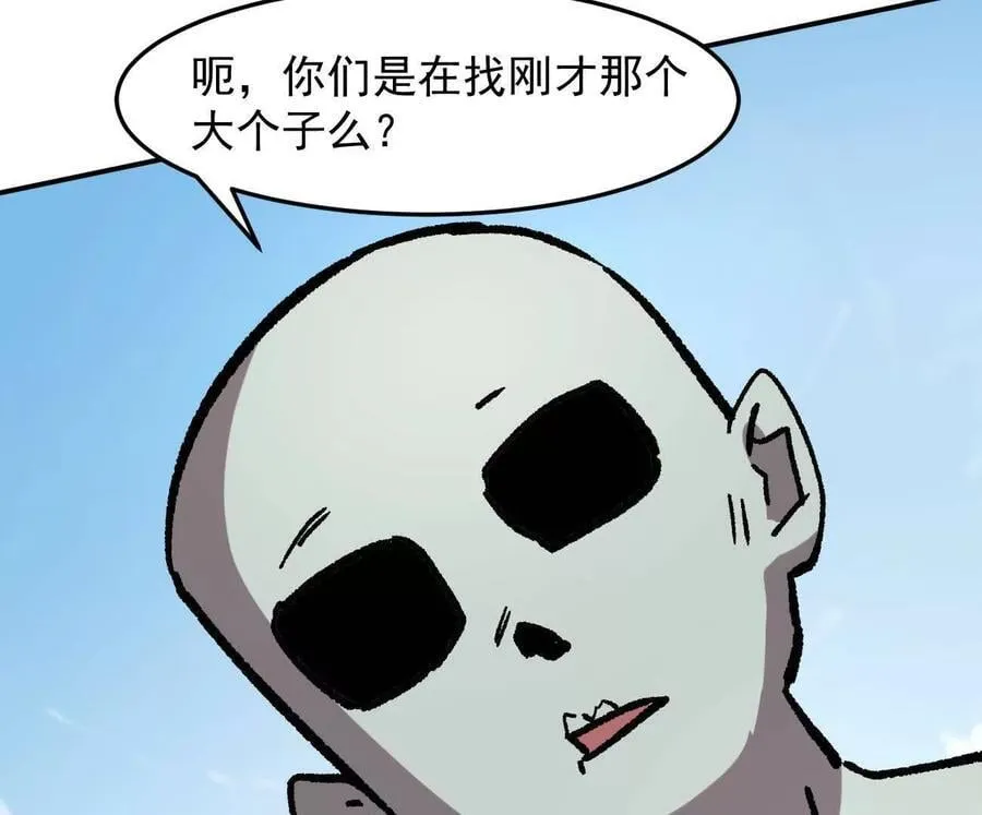 164话江思可是策略型玩家！ 第135页