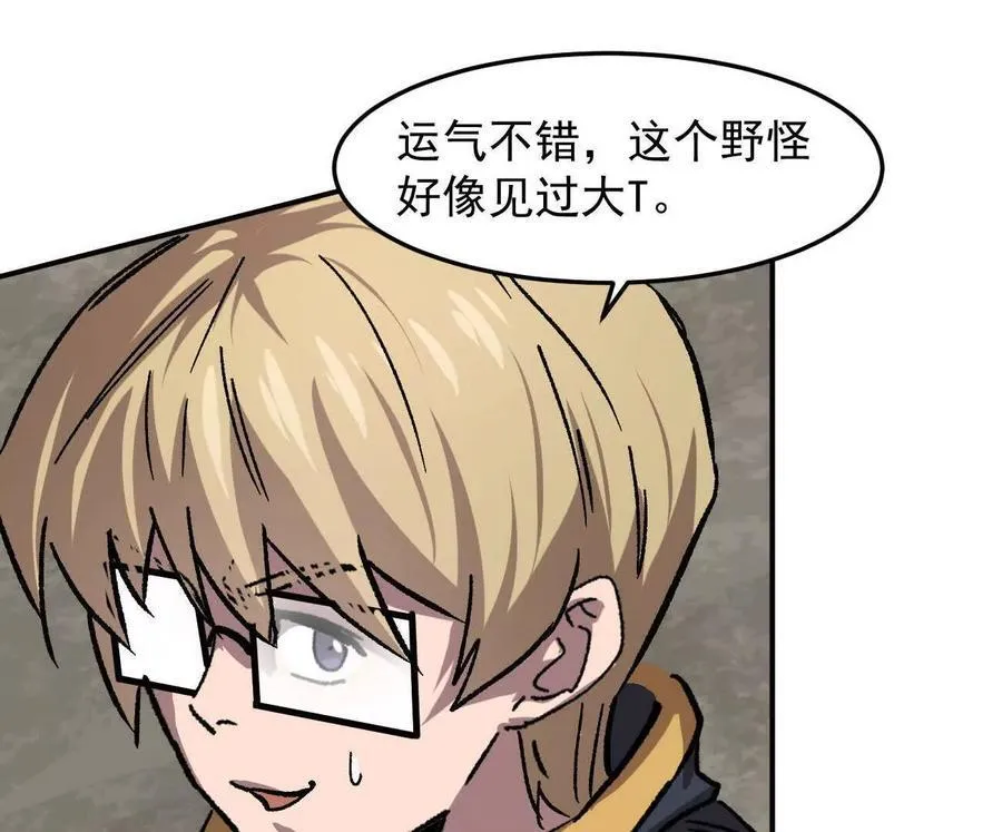 164话江思可是策略型玩家！ 第138页