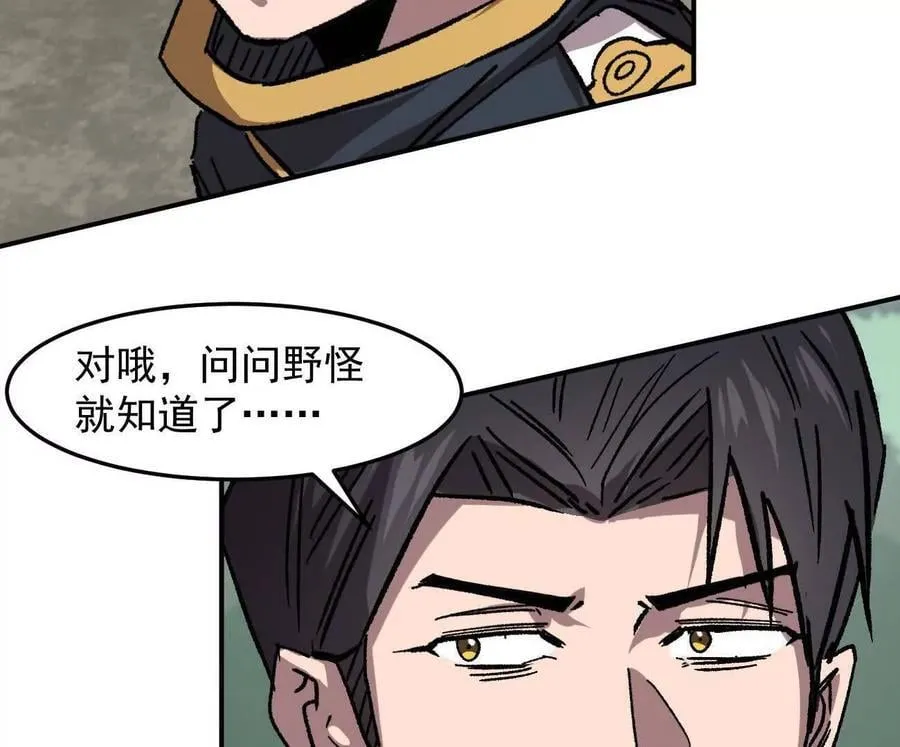 164话江思可是策略型玩家！ 第139页