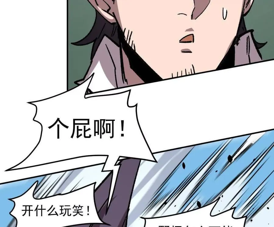 164话江思可是策略型玩家！ 第140页