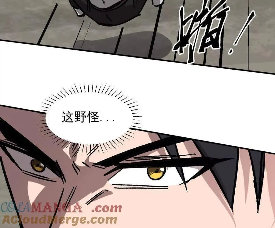 164话江思可是策略型玩家！ 第153页