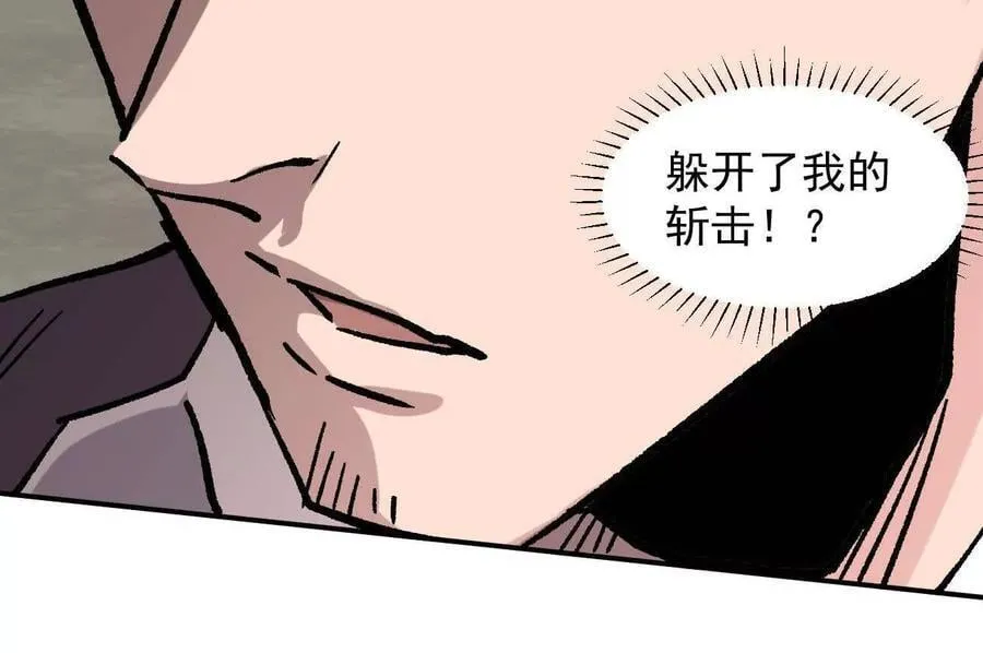 164话江思可是策略型玩家！ 第154页