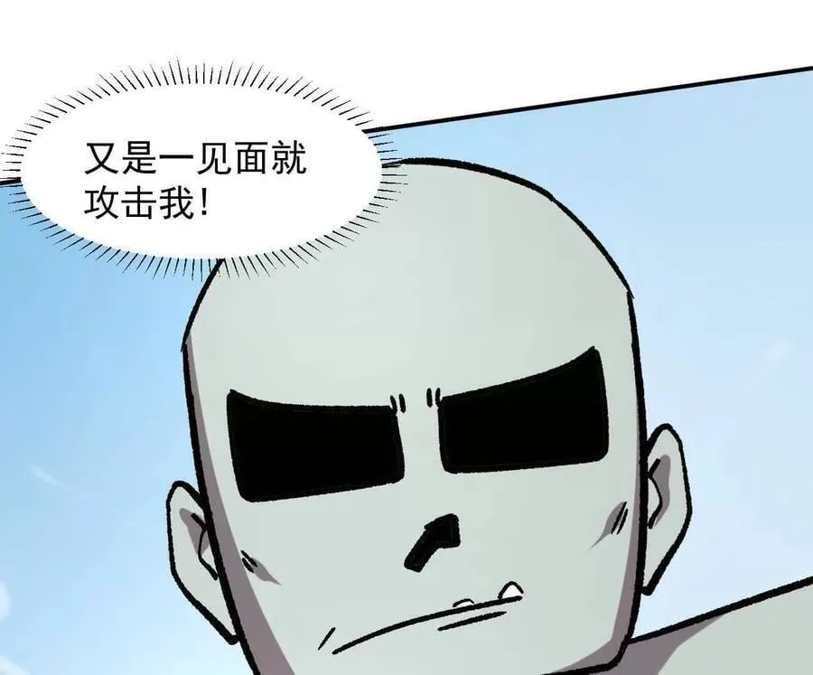 164话江思可是策略型玩家！ 第155页
