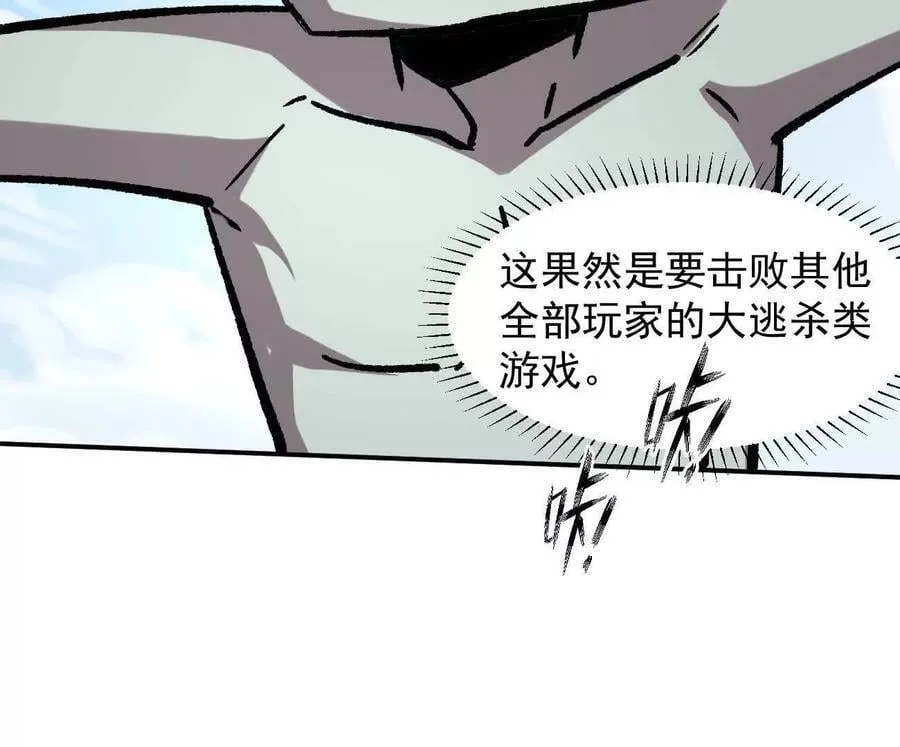 164话江思可是策略型玩家！ 第156页