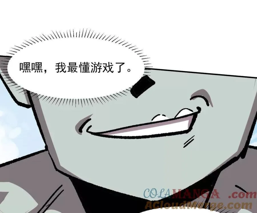 164话江思可是策略型玩家！ 第157页